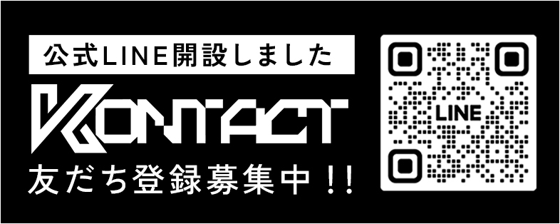 公式ＬＩＮＥ開設